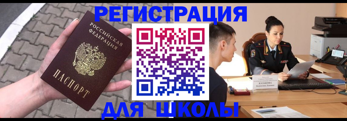 временная прописка в Королёве