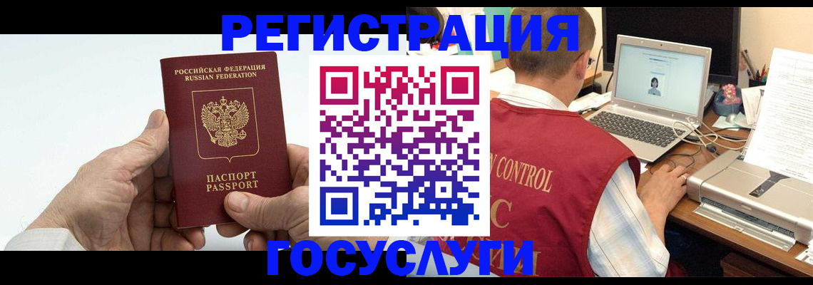 прописка для кредита в Королёве