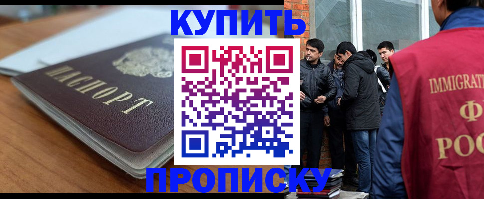 временная регистрация гарантия в Королёве