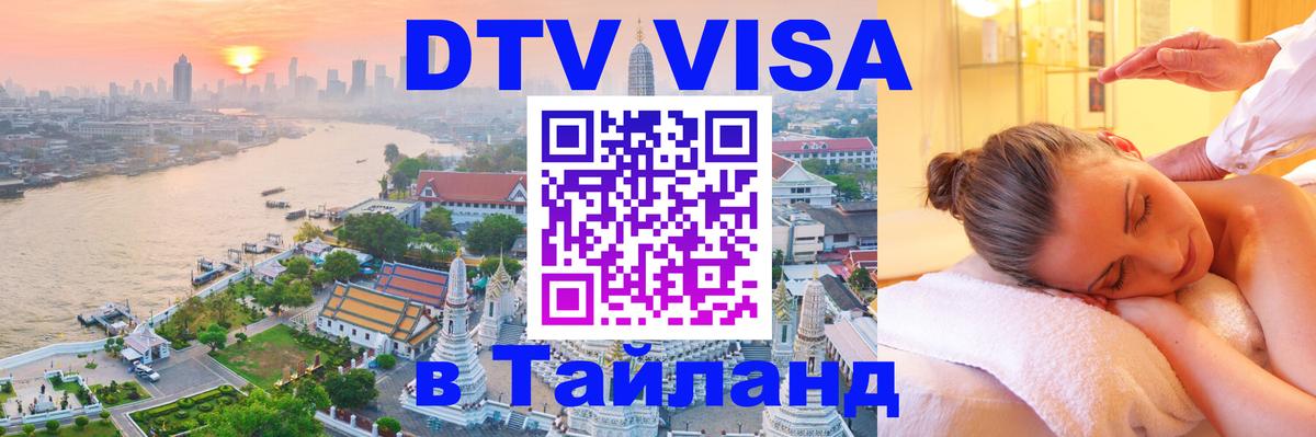 Оформление DTV визы под ключ: стоимость и тарифы, только загранпаспорт - Королёв 